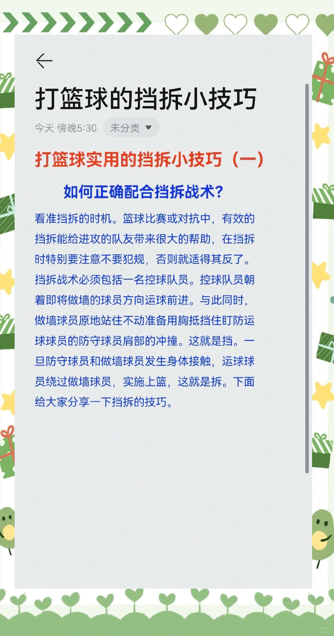 刻苦训练篮球时如何避免受伤的建议_0